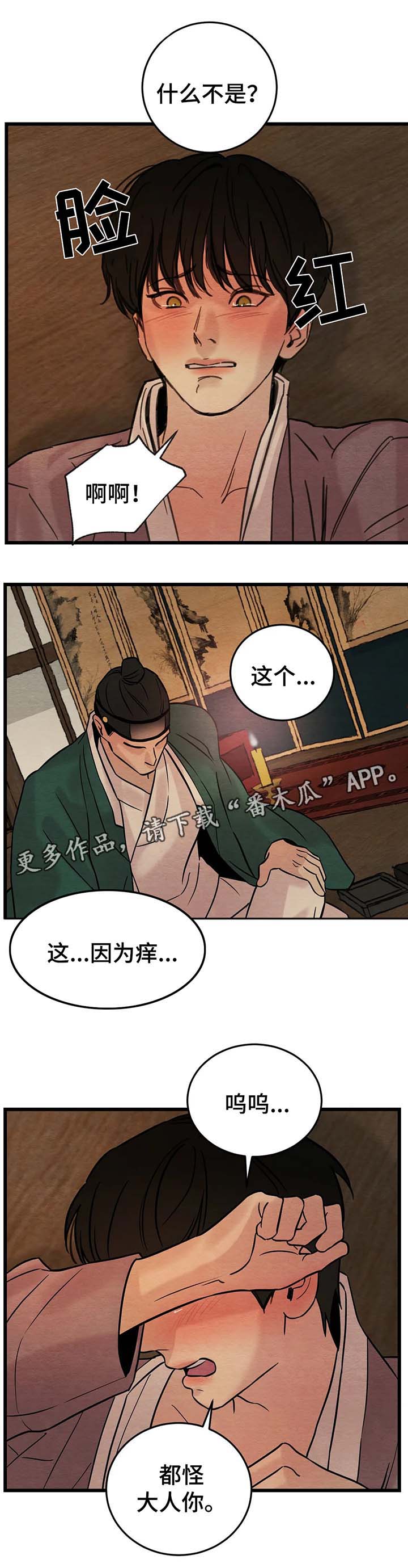第60章：闺中密事7