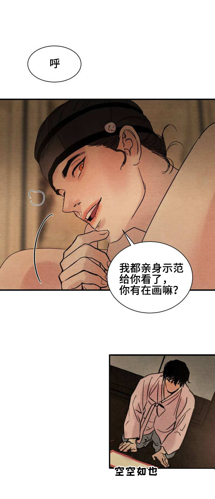 第3章：亲自上阵3