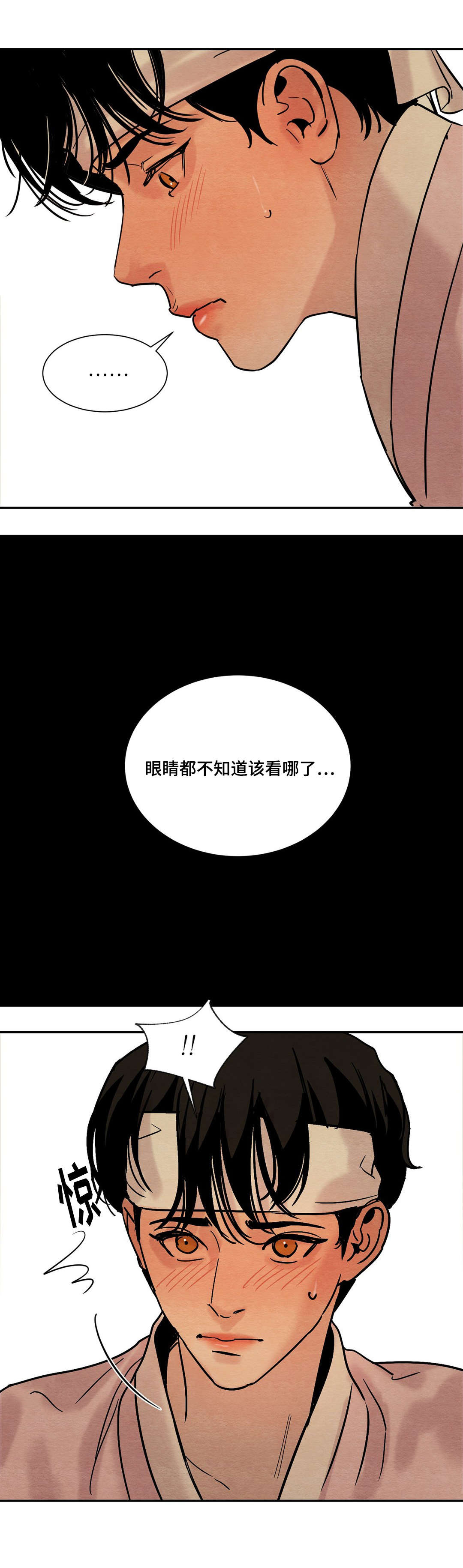 第13章：嫉妒8