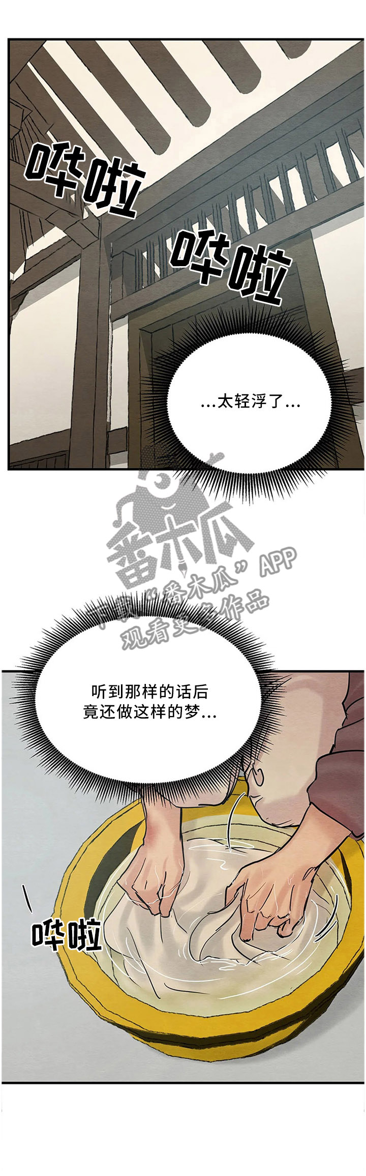第103章：【第二季】受伤0