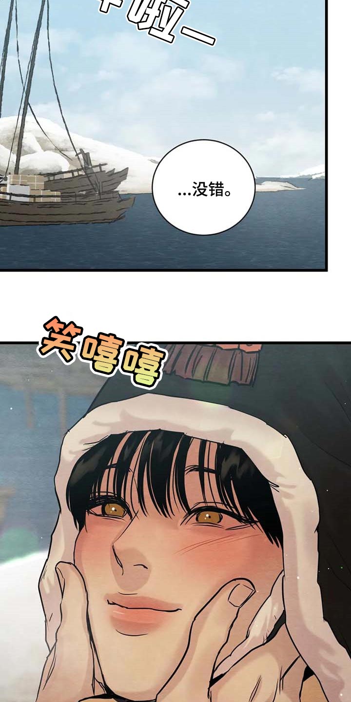 第184章：【第三季】开心点14