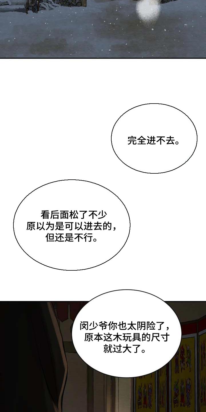 第204章：【第三季】想活命就得逃跑14
