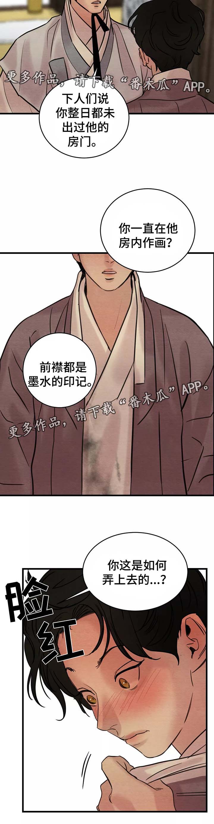第63章：先生找上门10