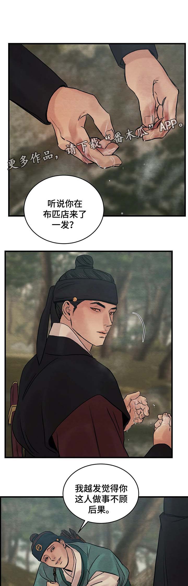 第69章：闲言碎语6