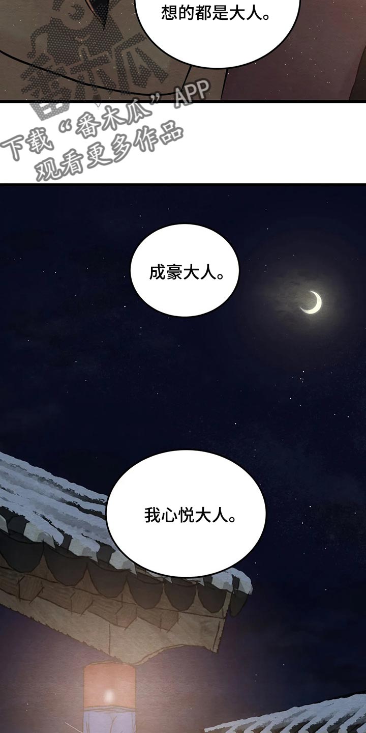 第191章：【第三季】更多的要求1