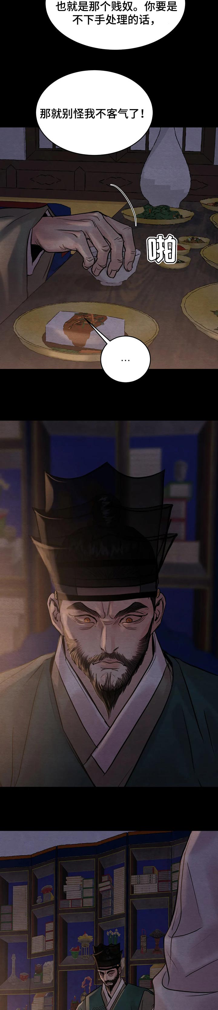 第163章：【第三季】别怪我不客气5