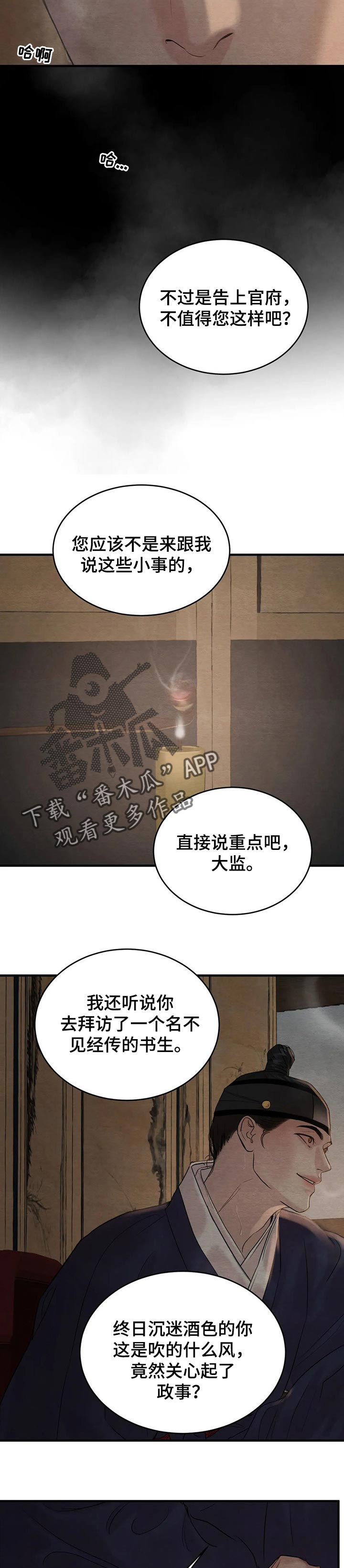 第173章：【第三季】噩梦之中5