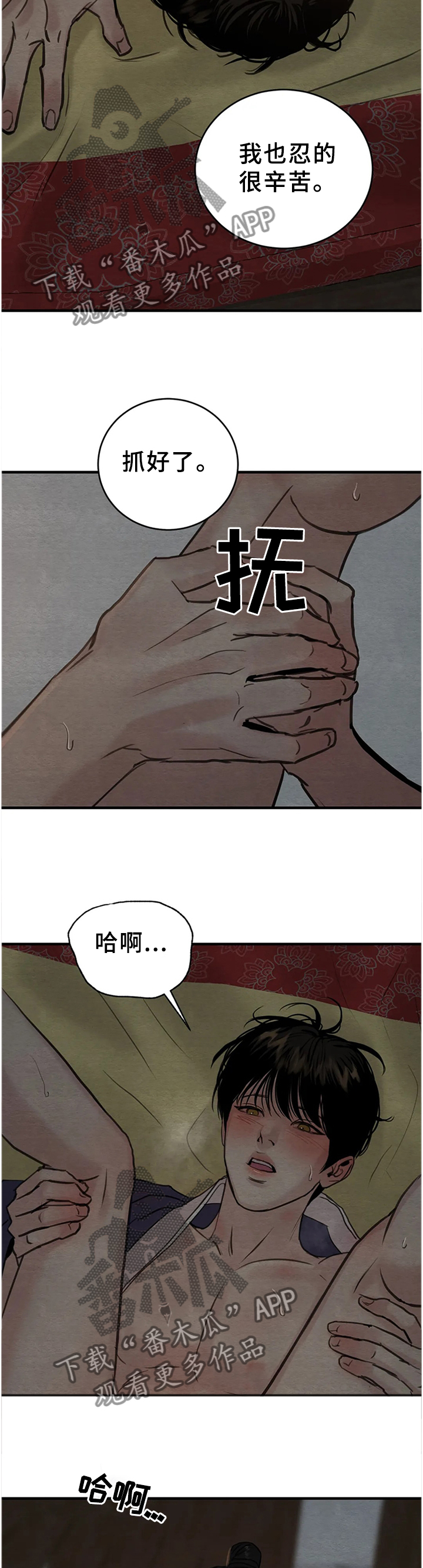 第142章：【第二季】叫我的名字18