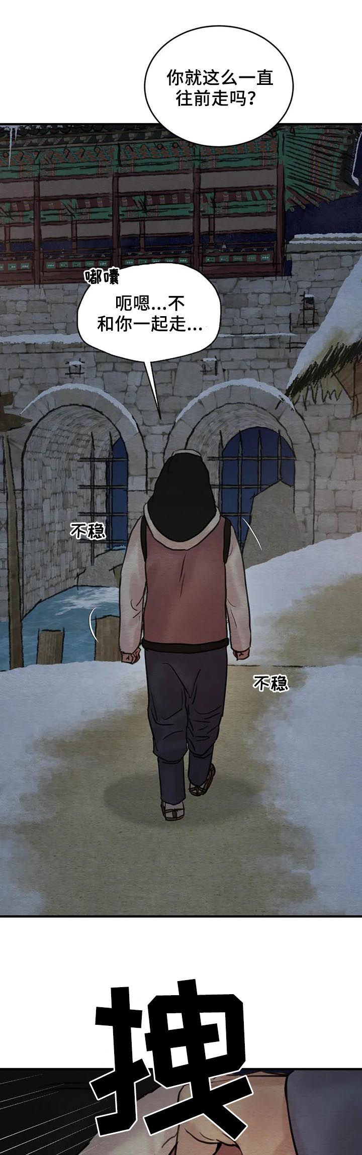 第147章：【第二季】醉鬼12