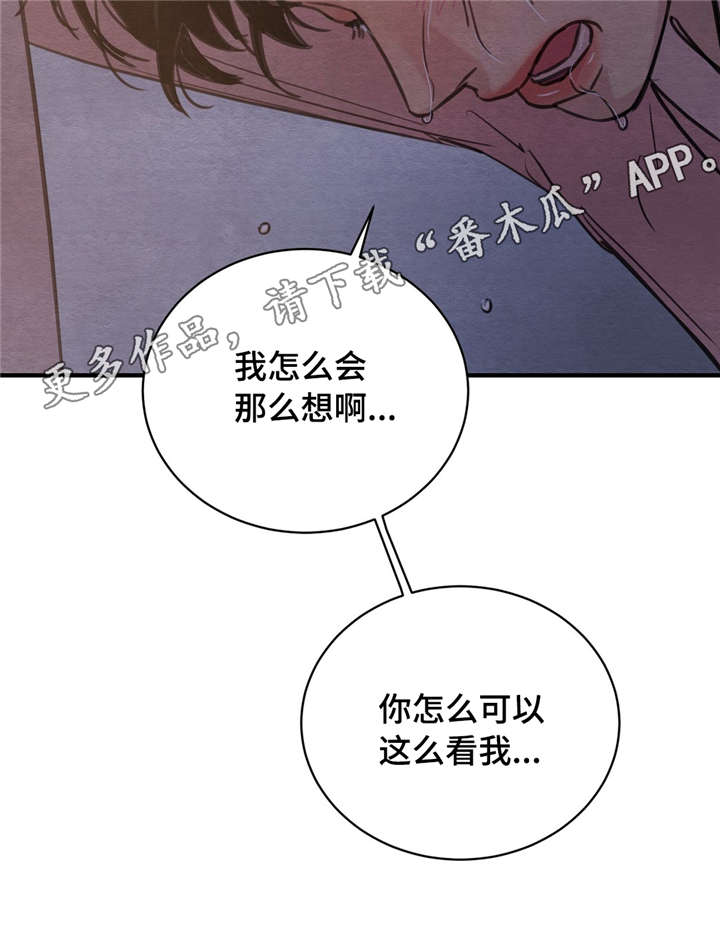 第35章：错认3