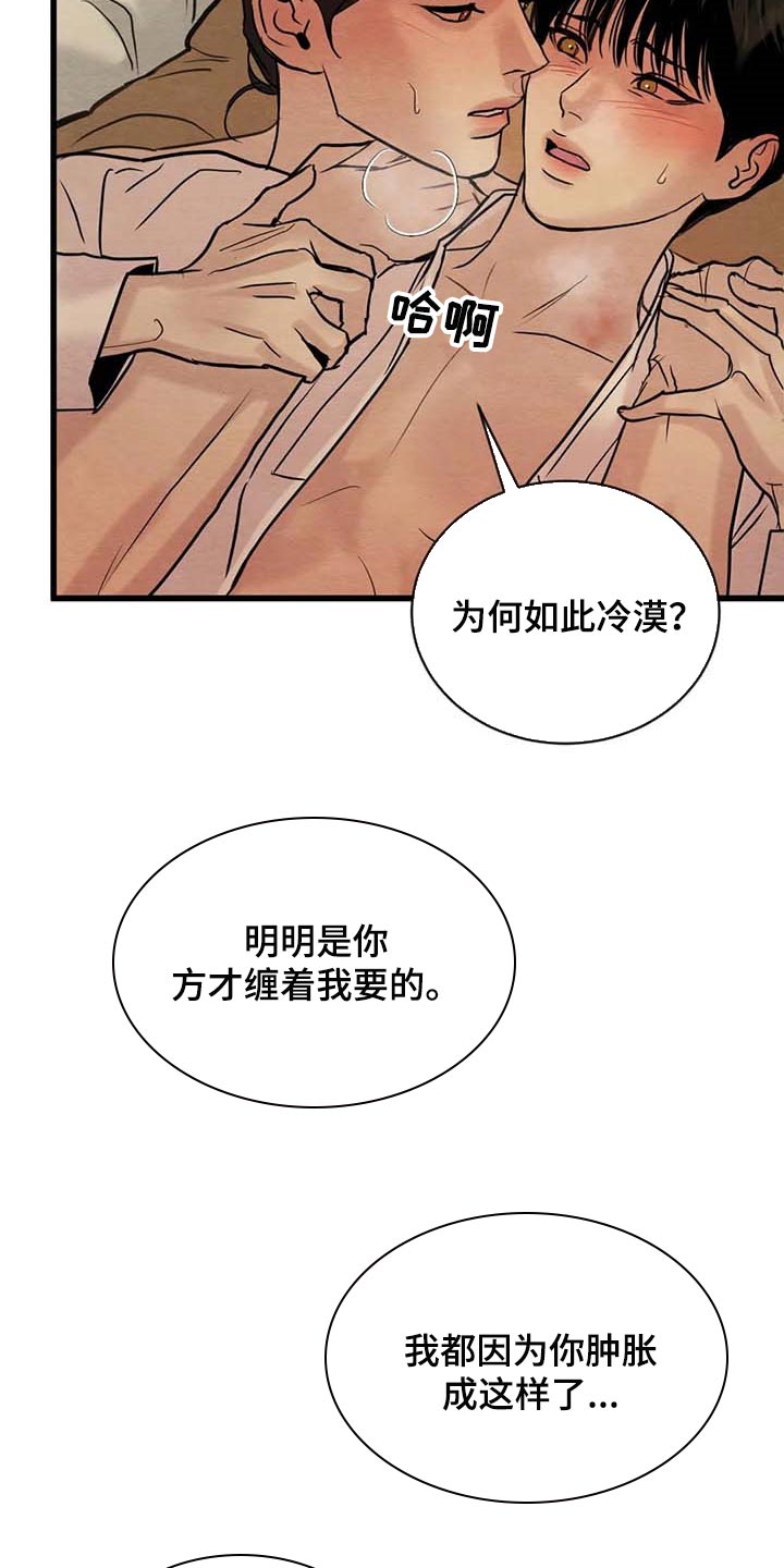 第183章：【第三季】想出去外面6