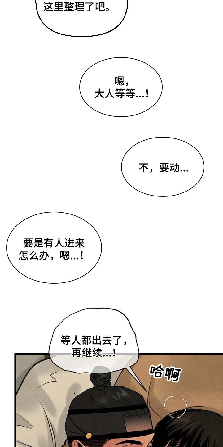 第183章：【第三季】想出去外面5