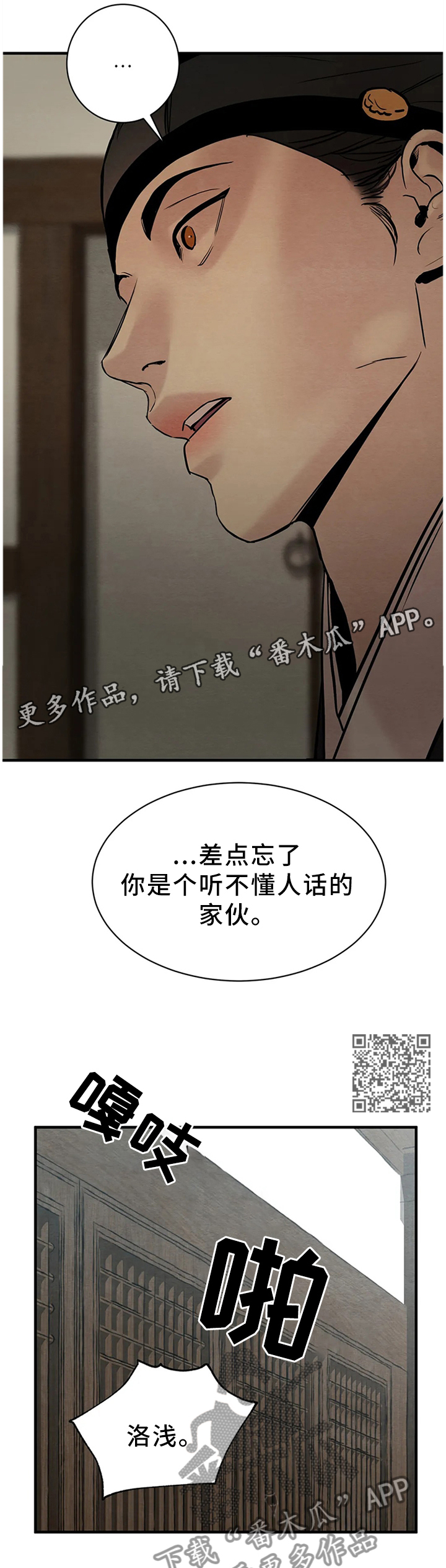 第127章：【第二季】冲突7