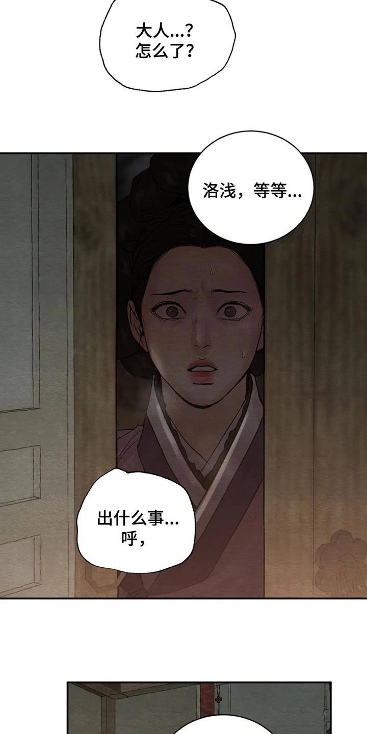 第194章：【第三季】被人看见就不好了1