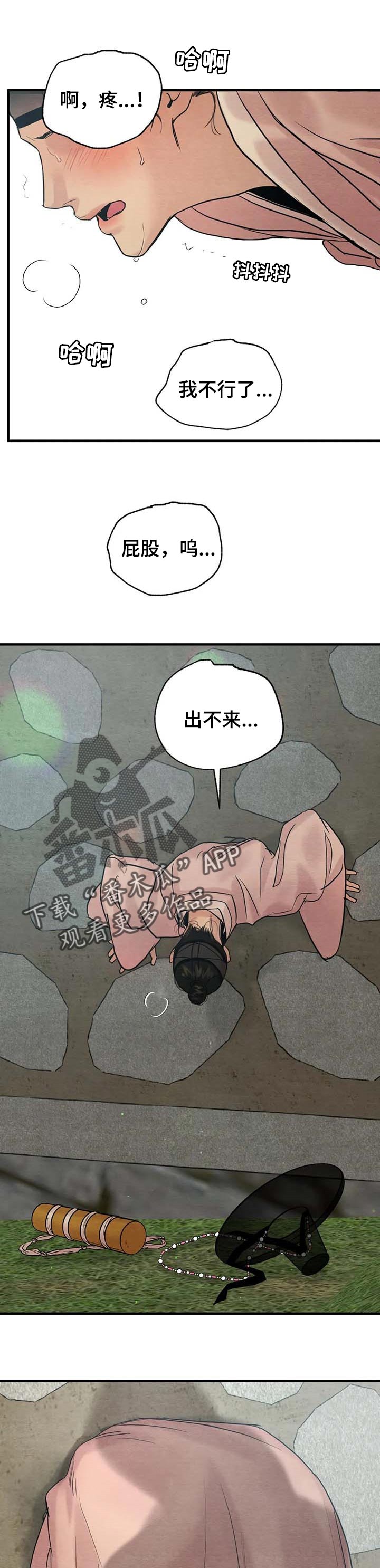 第169章：【特别篇】纠缠不休8