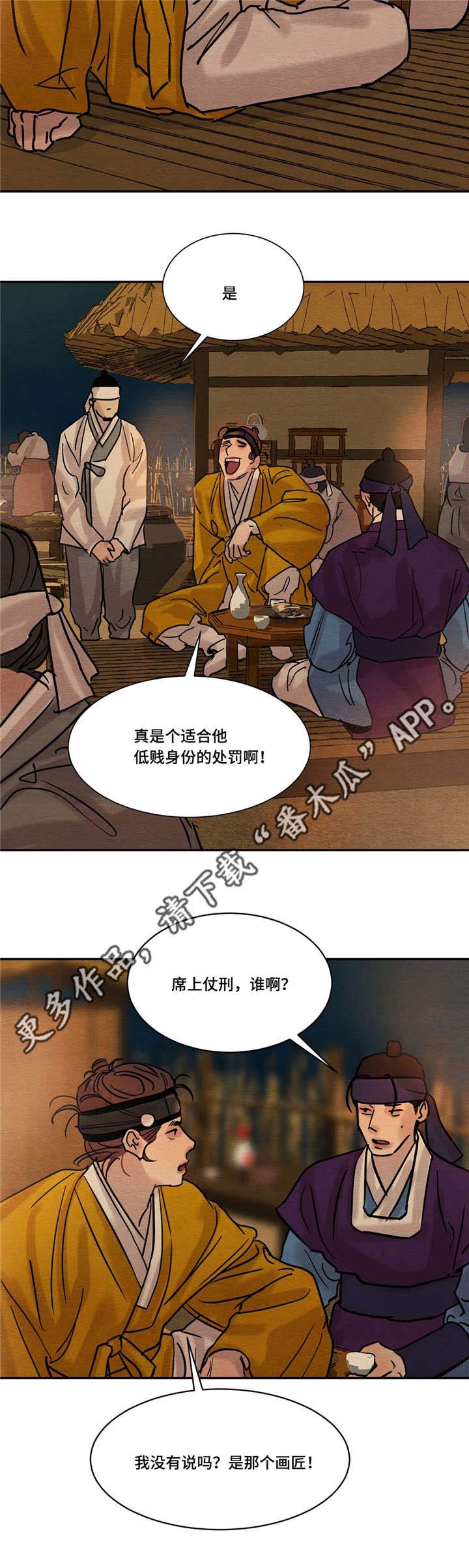 第21章：幸灾乐祸5
