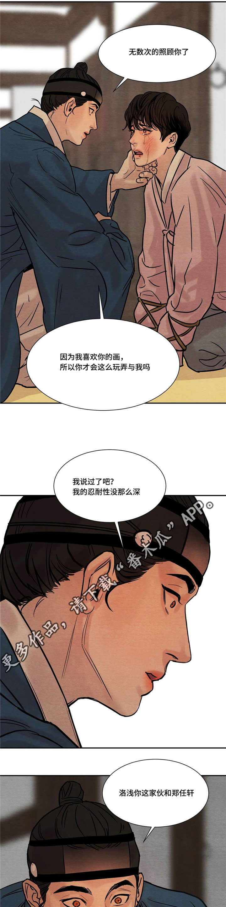 第21章：幸灾乐祸0