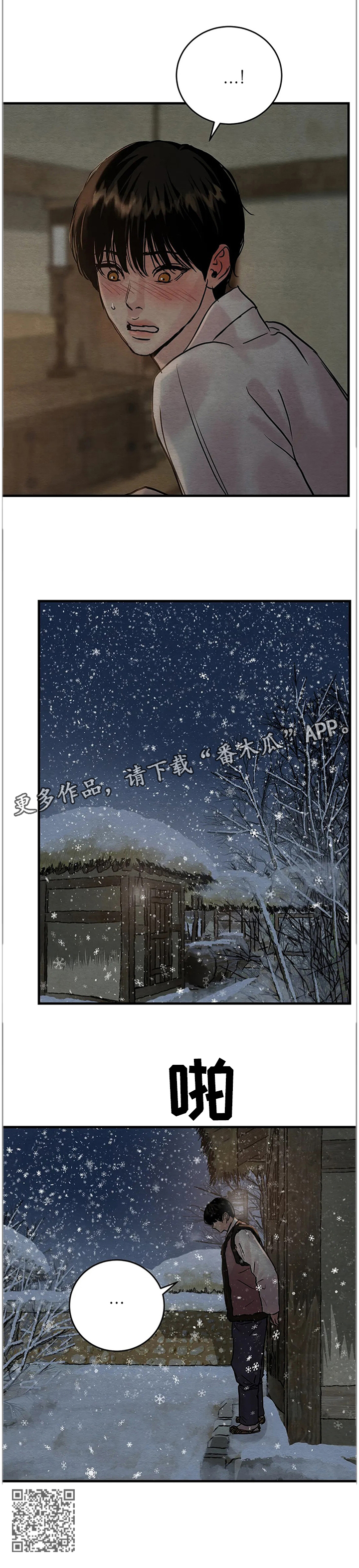 第110章：【第二季】理解者10