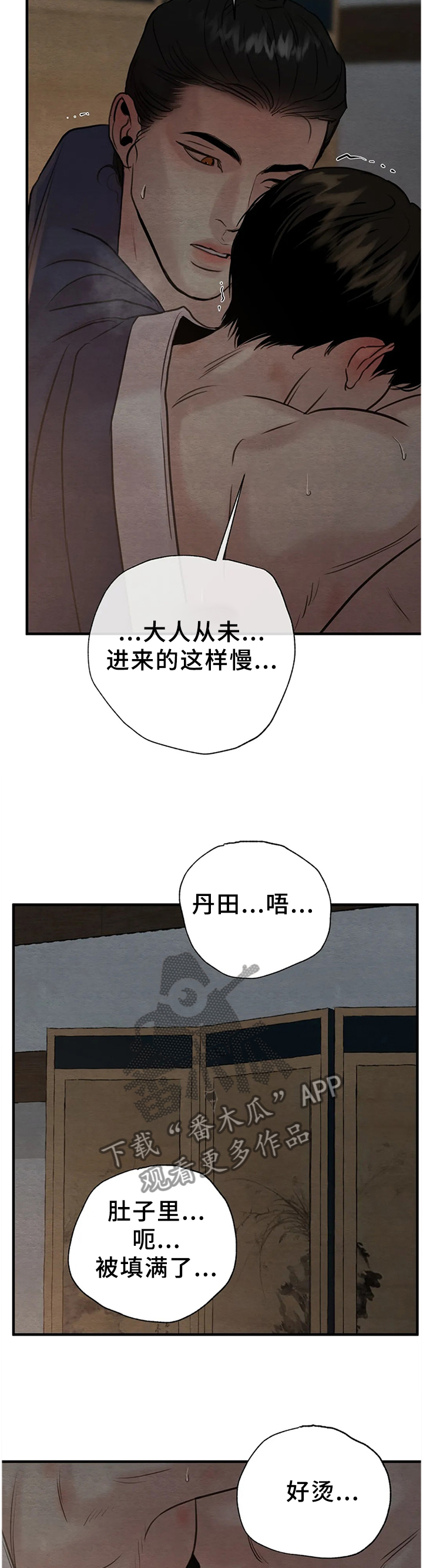 第142章：【第二季】叫我的名字15