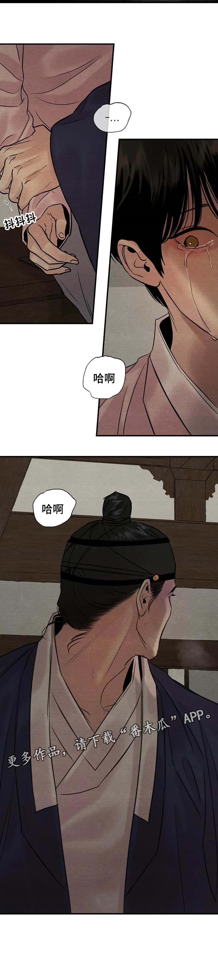 第171章：【第三季】不想留在这里7