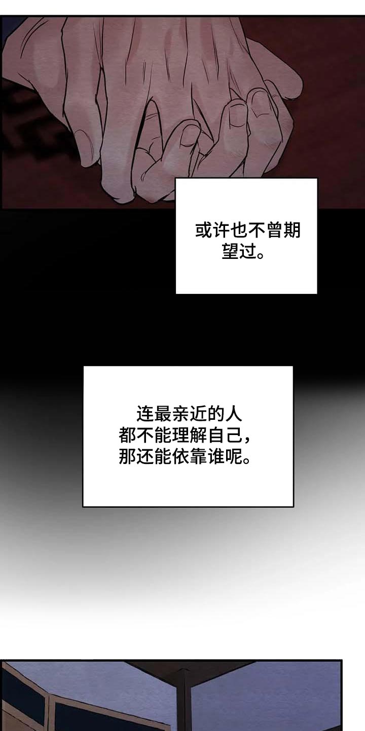 第177章：【第三季】不会再不安了1