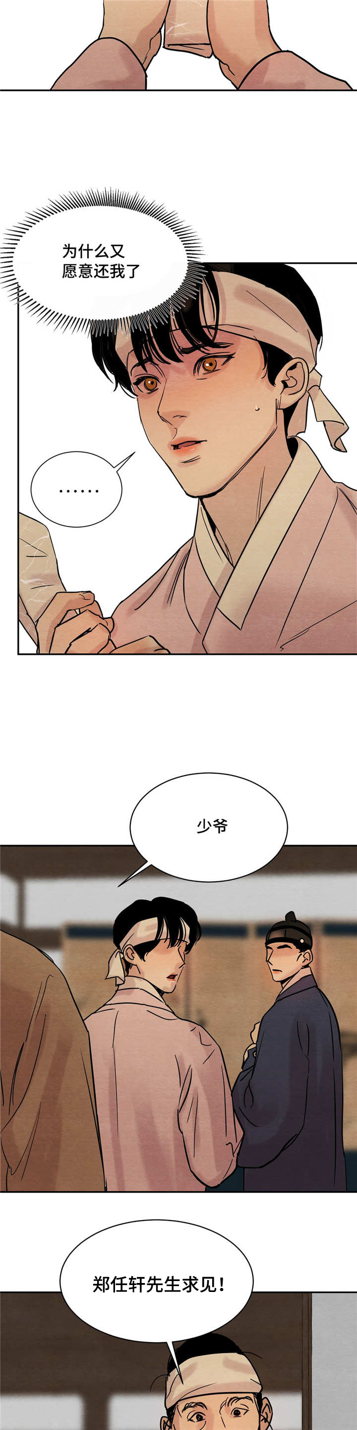 第11章：相见13
