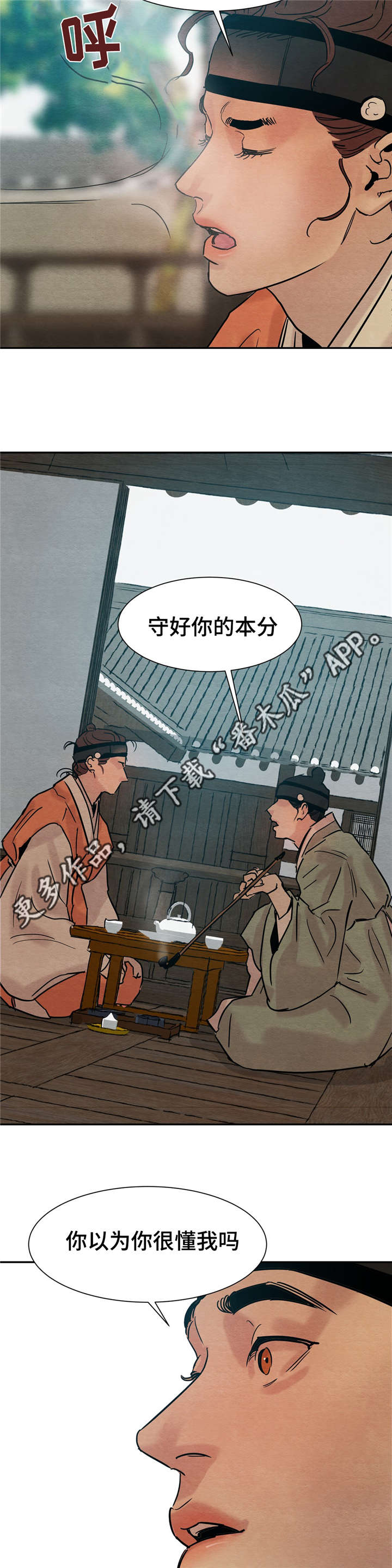 第23章：别胡说八道12