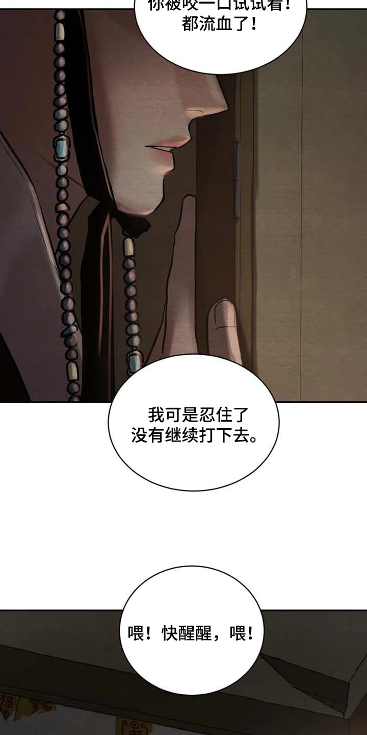 第204章：【第三季】想活命就得逃跑17