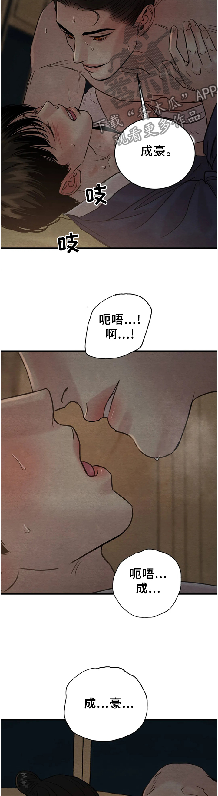 第142章：【第二季】叫我的名字4