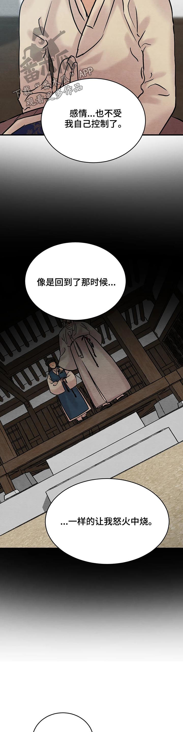 第100章：【第二季】心病6