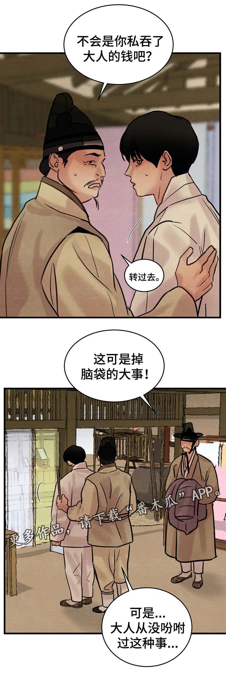 第65章：我的错1