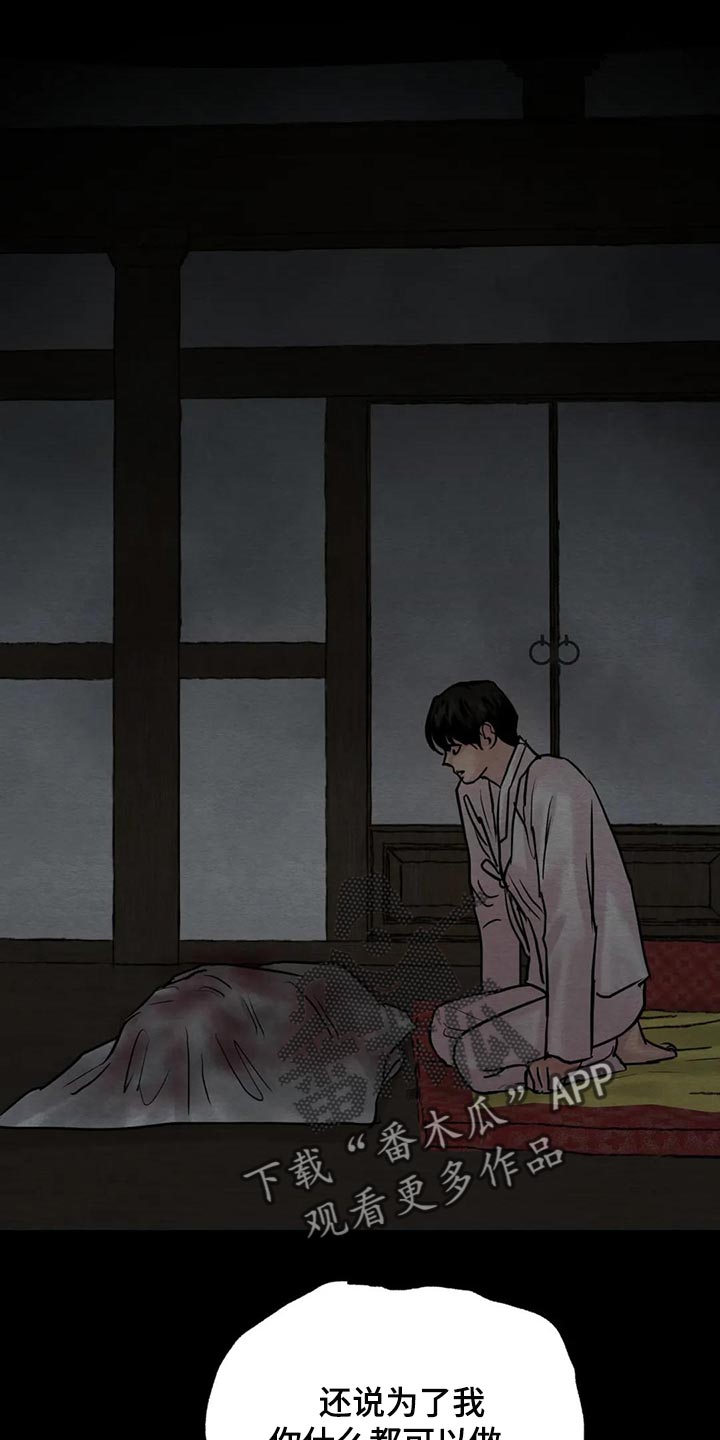 第198章：【第三季】一定是看错了0