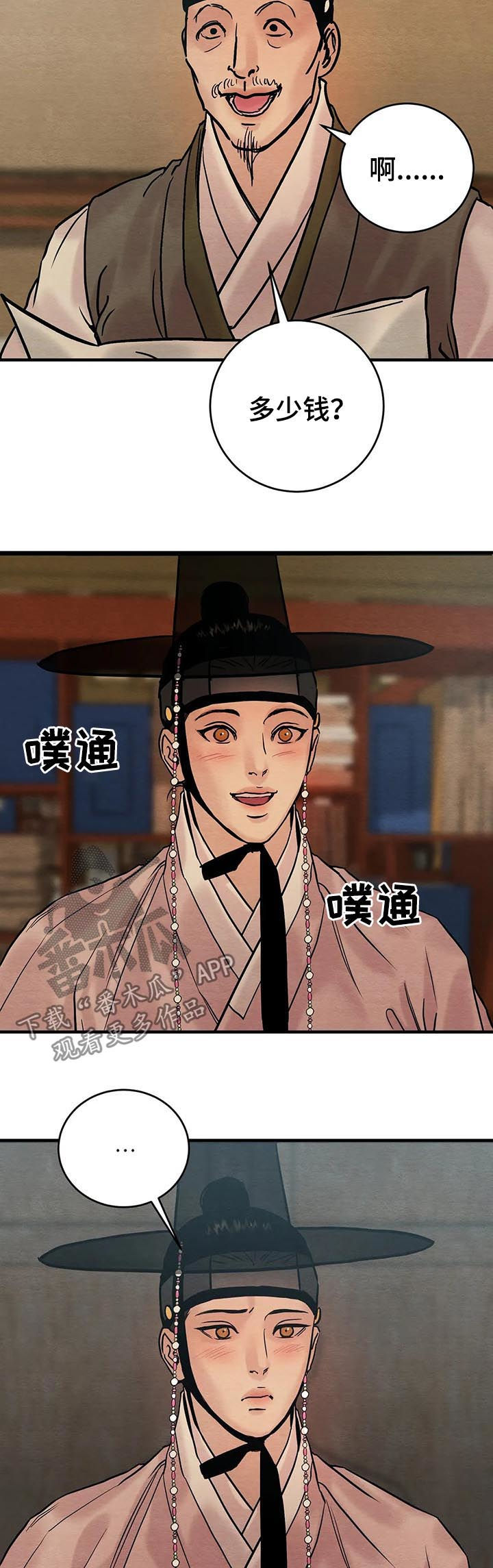 第115章：【特别版】笑容2