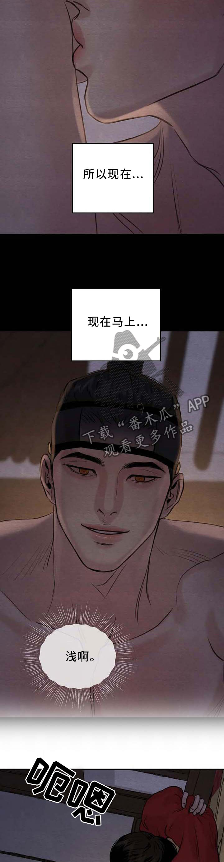 第161章：【第三季】心意相通的感觉9