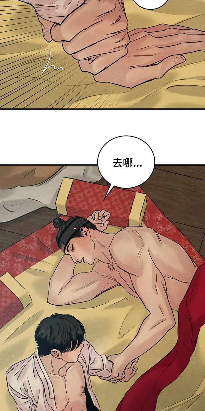 第179章：【第三季】不记得了3
