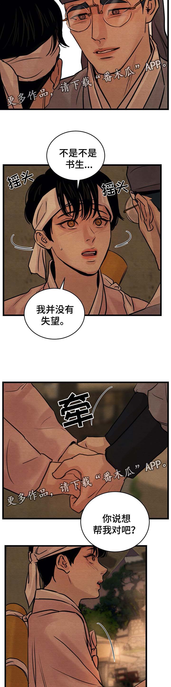 第42章：你一定要帮我9