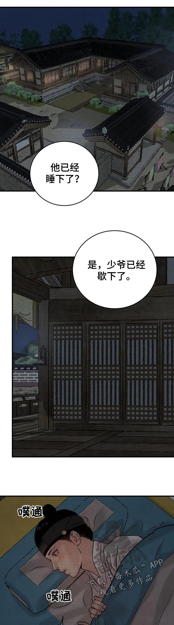 第115章：【特别版】笑容13