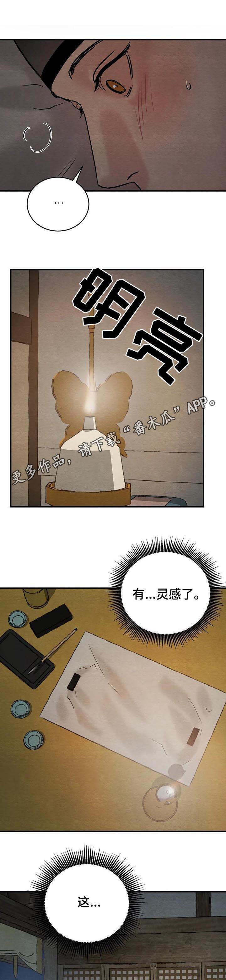 第116章：【特别版】上等佳作0