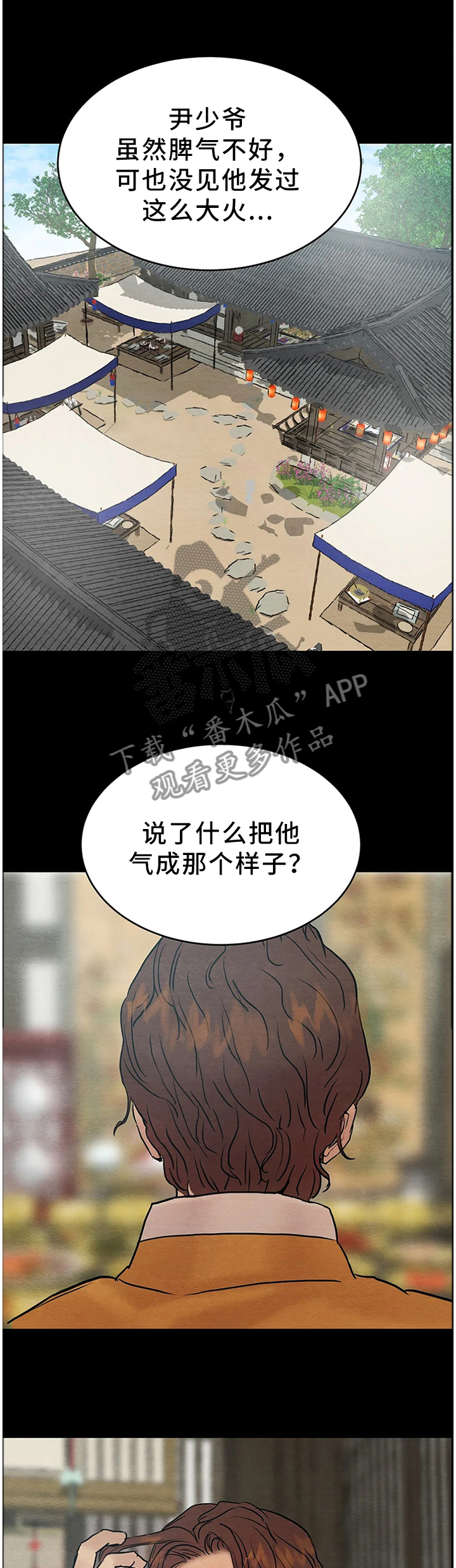 第110章：【第二季】理解者0