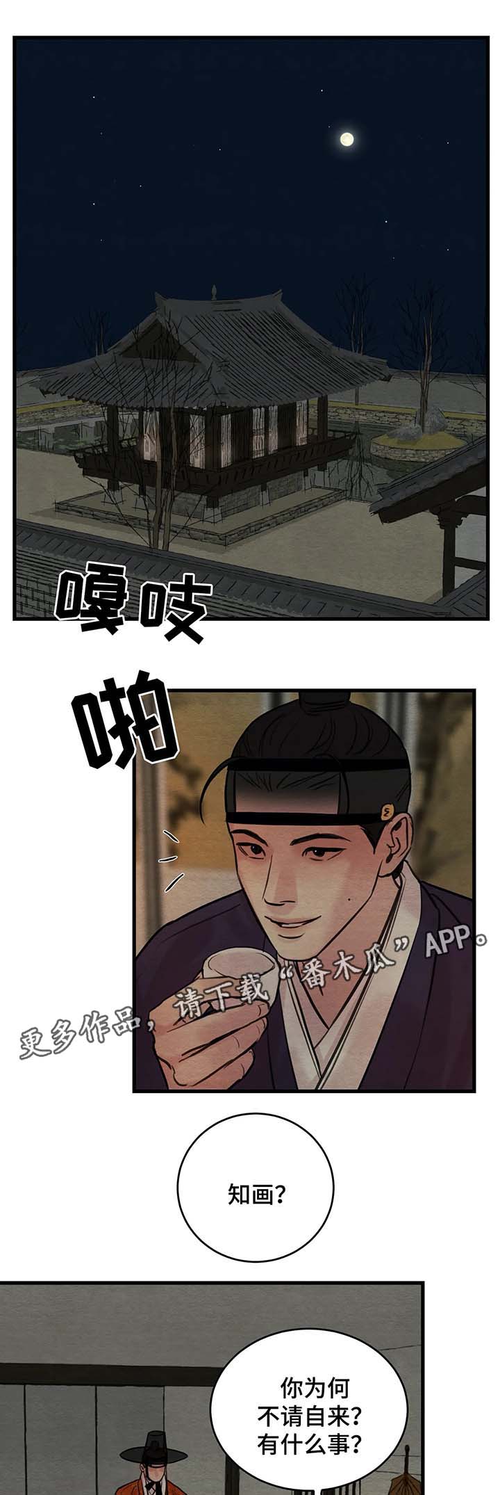 第73章：直接杀了他吧4