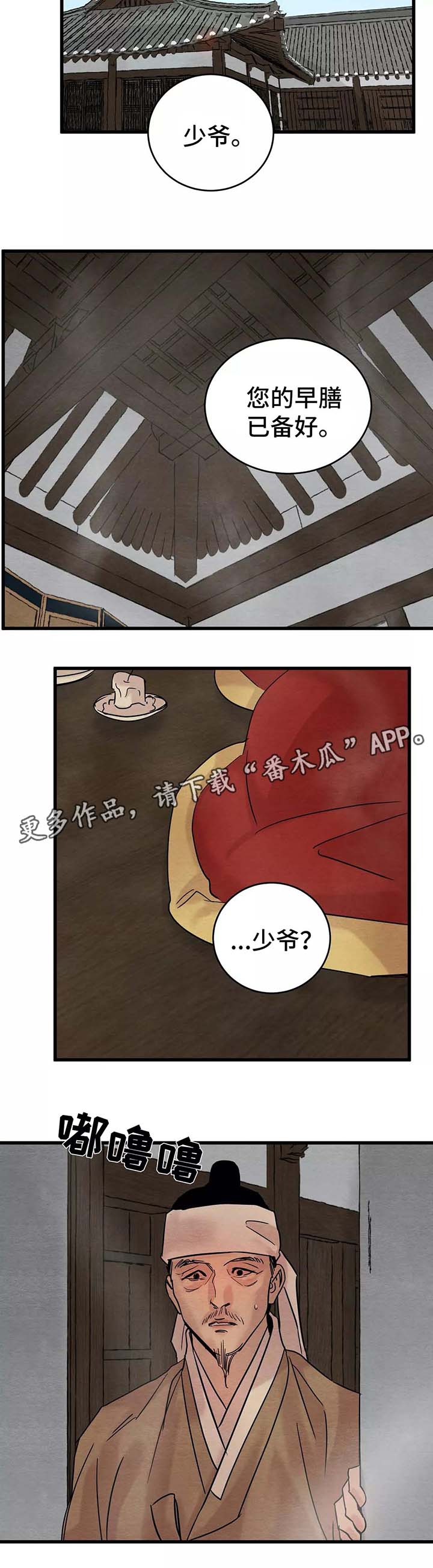 第58章：你究竟喜欢他哪里3