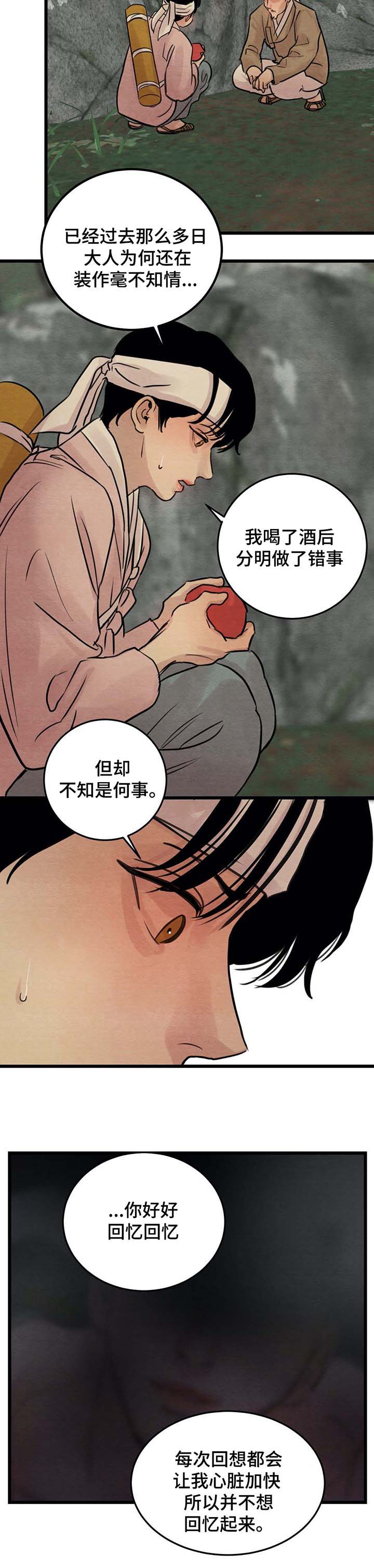 第41章：忠告3