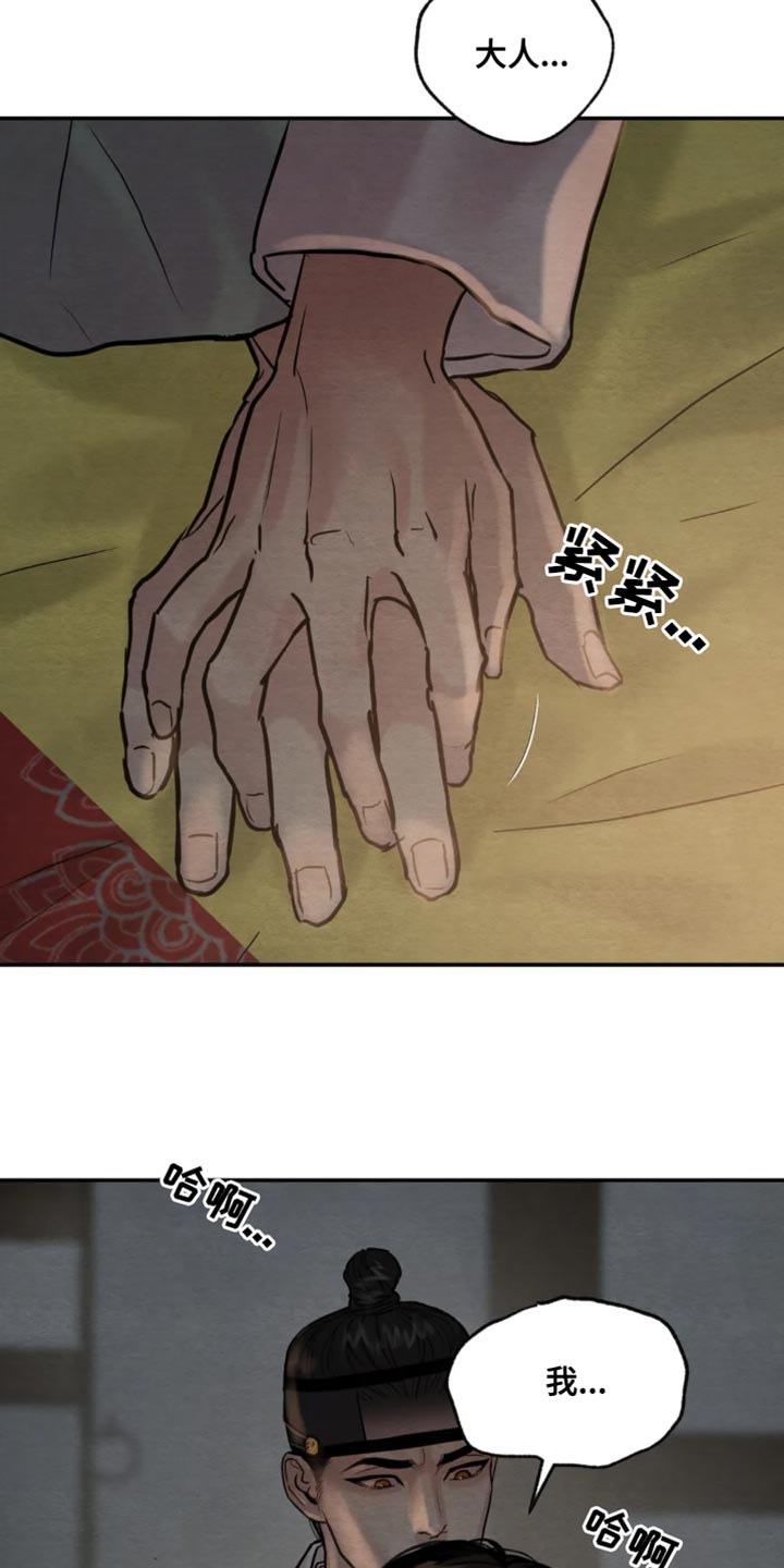 第210章：【第四季】太热了13