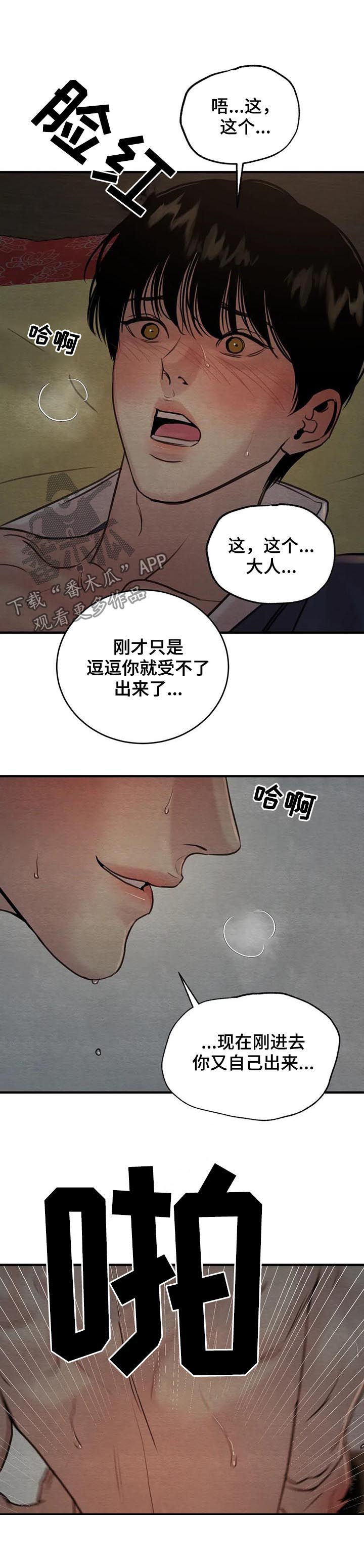 第143章：【第二季】这样可不行1