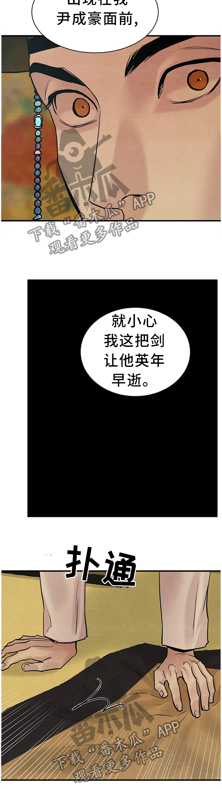 第133章：【第二季】我有一计10