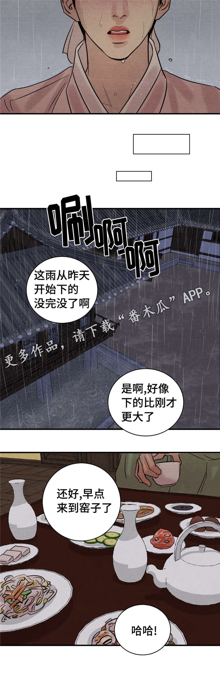 第34章：借酒消愁9