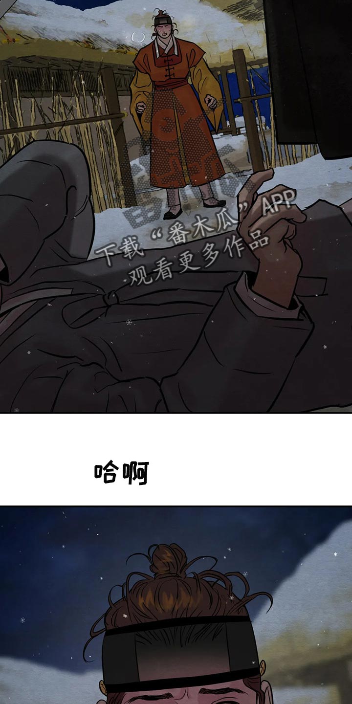 第202章：【第三季】言尽于此21