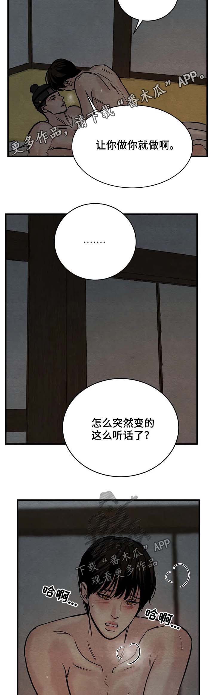 第84章：【第二季】答案3