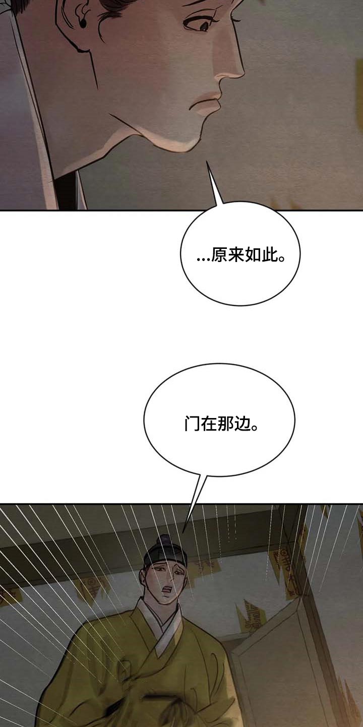 第204章：【第三季】想活命就得逃跑1