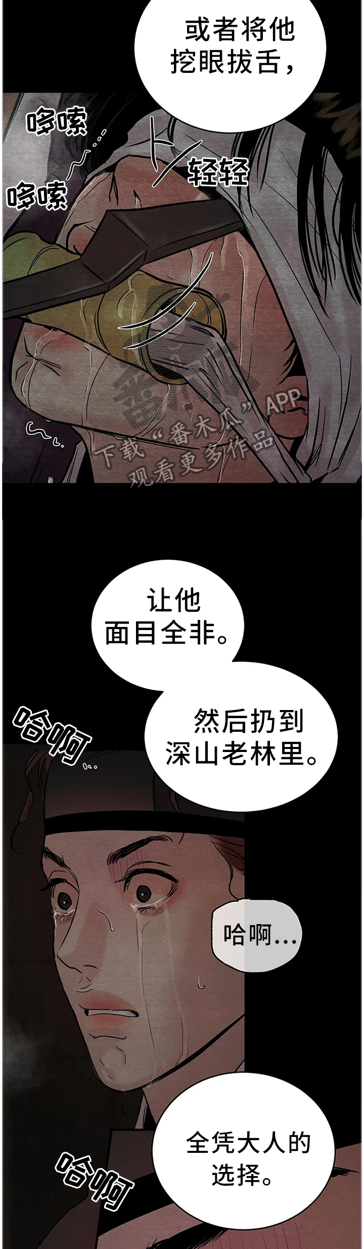 第117章：【第二季】回不去了7
